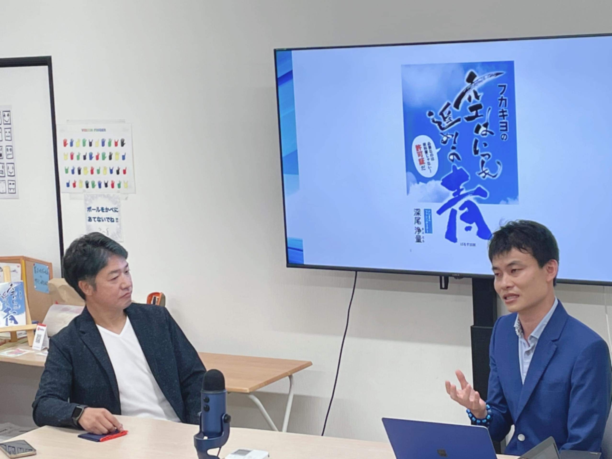 青講演の様子